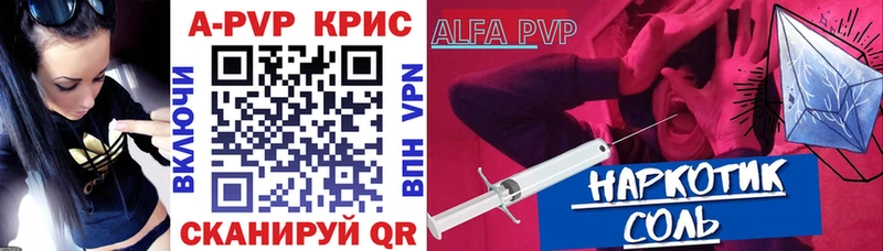 где купить наркоту  hydra зеркало  Альфа ПВП Соль  Туапсе 