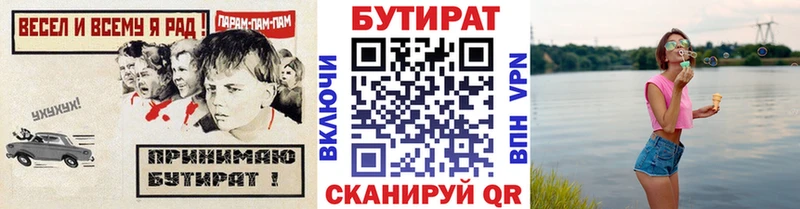 БУТИРАТ 99%  нарко площадка Telegram  Туапсе  купить наркоту 