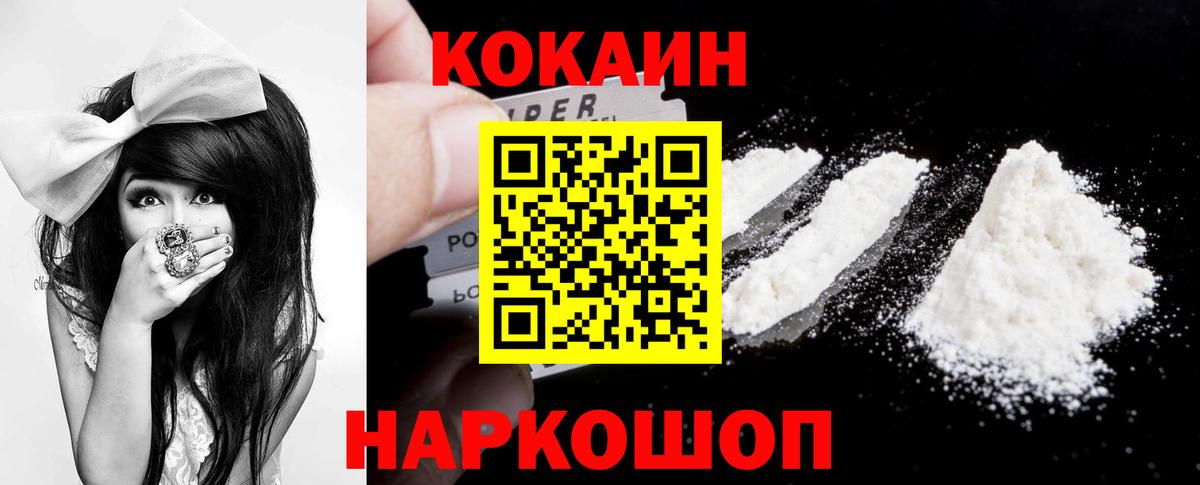 Туапсе  КОКАИН VHQ  COCAIN  Вход с VPN 
