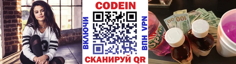 Кодеиновый сироп Lean напиток Lean (лин)  Туапсе 