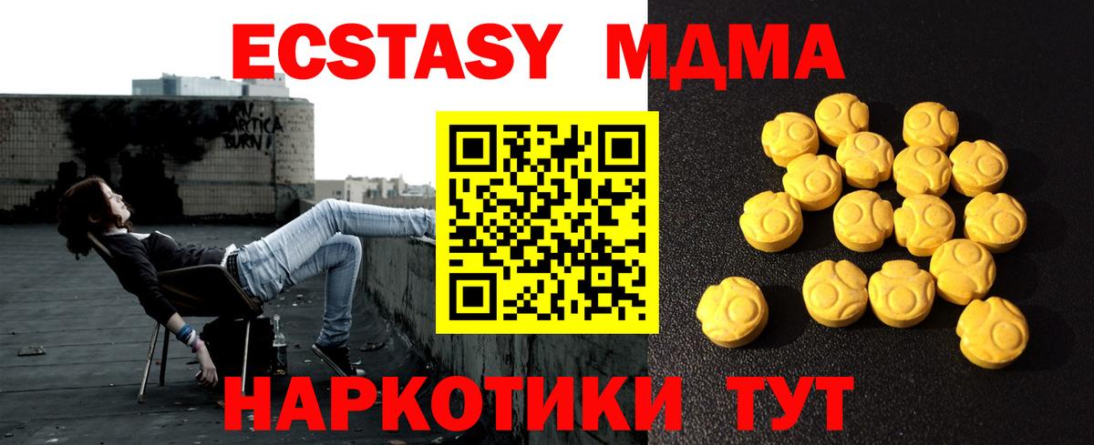 Ecstasy mix Туапсе