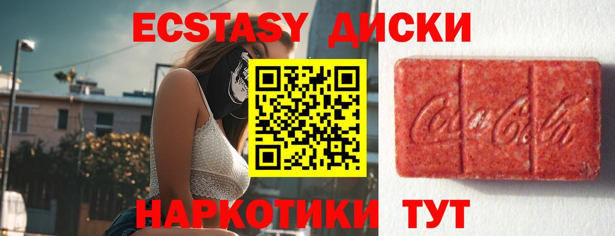 Туапсе  Ecstasy Punisher  Вход с VPN  Ecstasy  Ecstasy louis Vuitton 