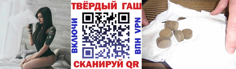 Гашиш гарик  закладка  Туапсе 
