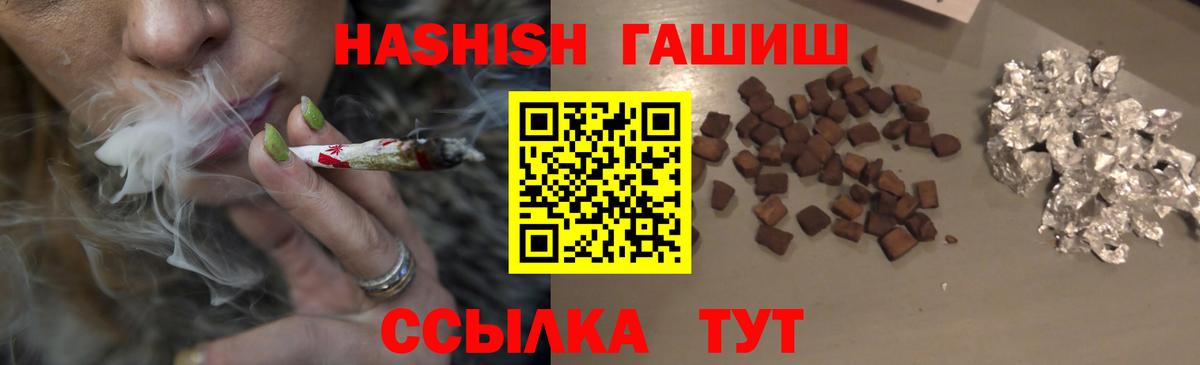 ГАШ гарик  Вход с VPN  Туапсе  Гашиш  ГАШ hashish 