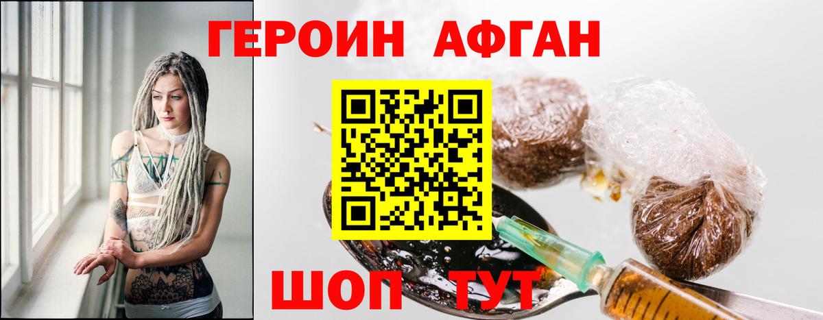 Туапсе  Героин белый  Вход с VPN 