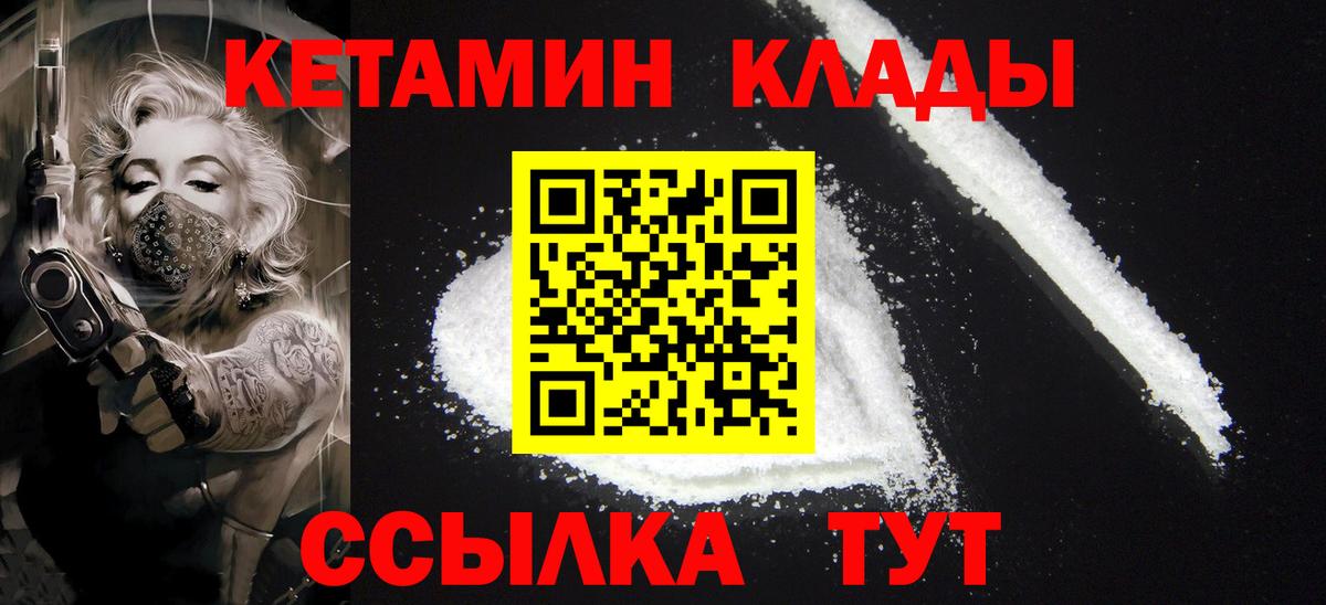 Кетамин ketamine  darknet клад  Туапсе  Вход с VPN  Кетамин ketamine 