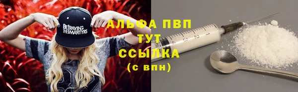 альфа пвп Долгопрудный