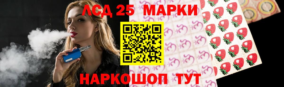 Туапсе  LSD-25 экстази кислота  Вход с VPN  LSD-25 экстази кислота 