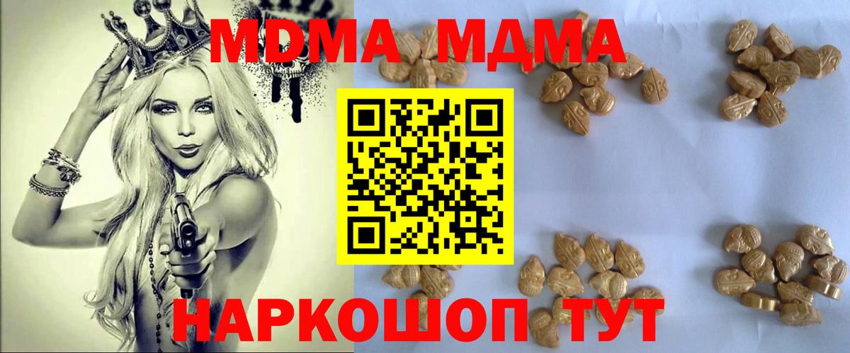 MDMA VHQ  MDMA  Туапсе  Вход с VPN 