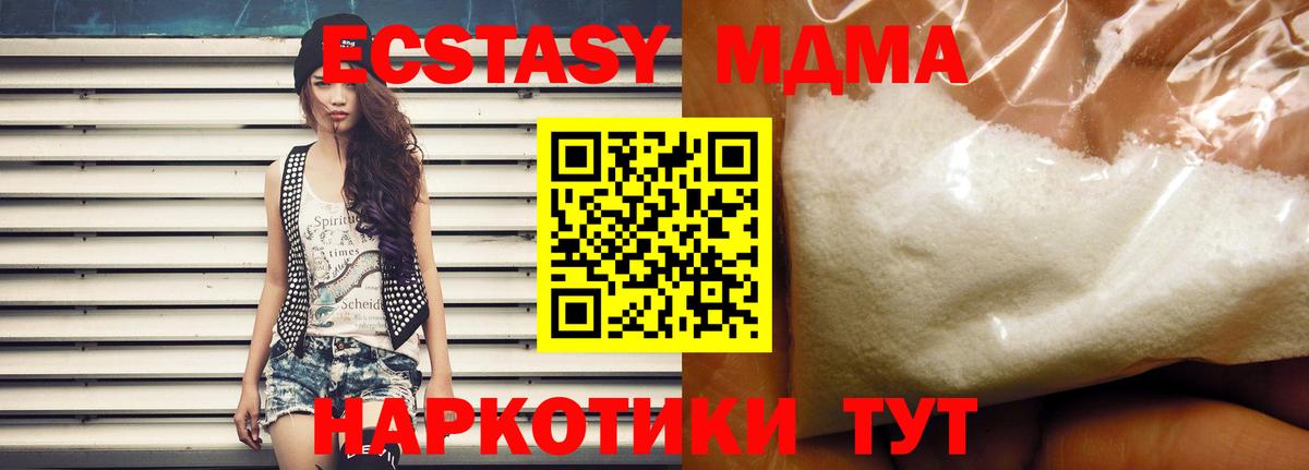 MDMA молли Туапсе