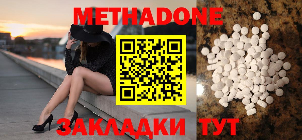   сайт  Вход с VPN  нарко площадка как зайти  Метадон VHQ  МЕТАДОН кристалл  Туапсе 