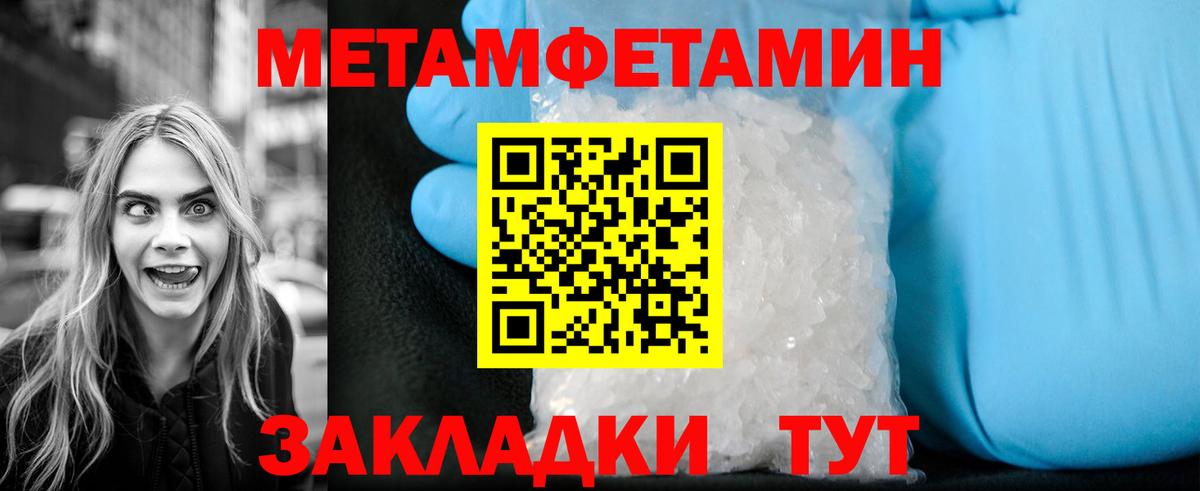 Туапсе  Первитин пудра  Первитин пудра  Вход с VPN 