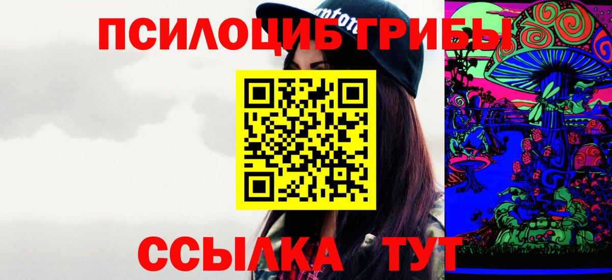 Псилоцибиновые грибы мухоморы  Вход с VPN  Галлюциногенные грибы Cubensis  Туапсе 