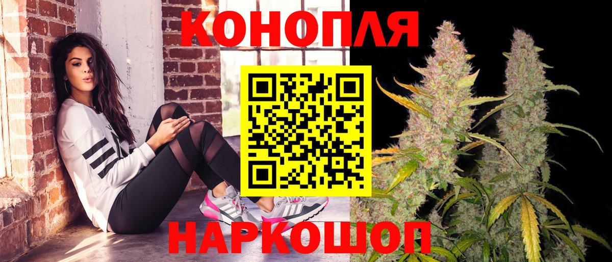 Бошки Шишки AK-47  Канабис тримм  Каннабис MAZAR  Вход с VPN  Бошки Шишки гибрид  Туапсе 
